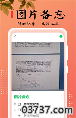 记事本本儿APP最新版截图