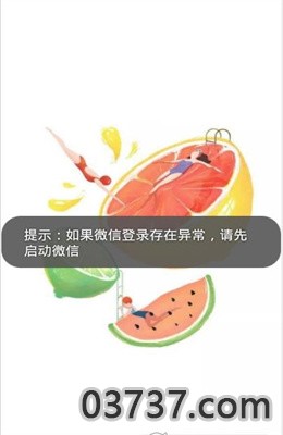 乐乐线报网小程序APP最新版截图