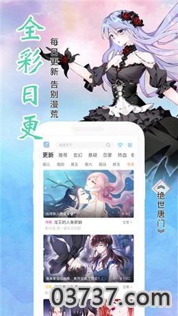 飒漫画永久免费版2021截图