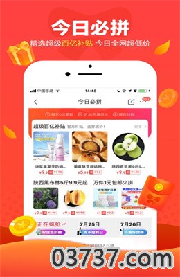 京喜拼购店app最新客户端截图