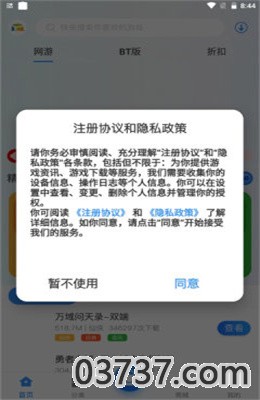 游匣盒子app最新版截图