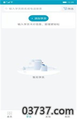 哈啰教练app最新版截图