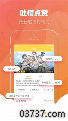 奇怪的兼职漫画免费完整版截图