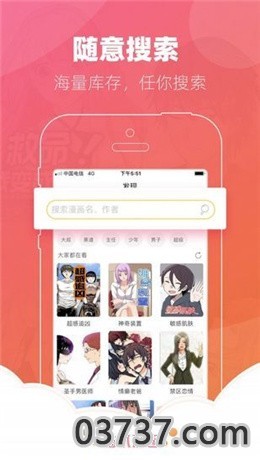 奇怪的兼职漫画免费完整版截图