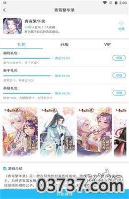 玉箫手游H5免费版截图