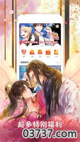 36漫画免费下拉式六漫画截图