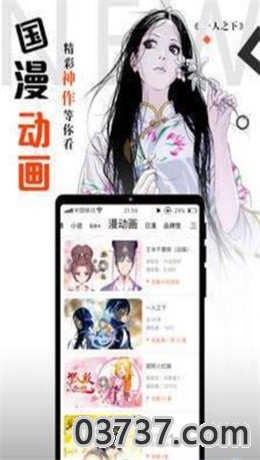 易次元漫画无限次元币版截图