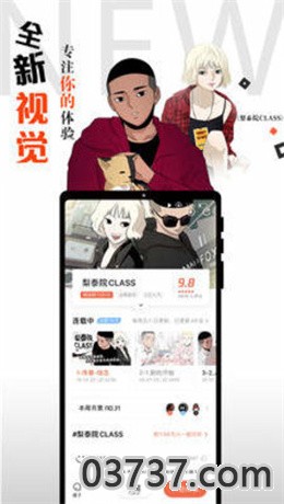 易次元漫画免费版app截图