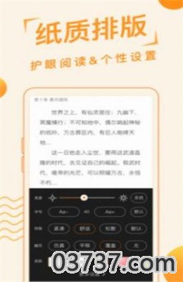 番茄畅听app2021截图