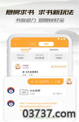 小书亭app最新版截图