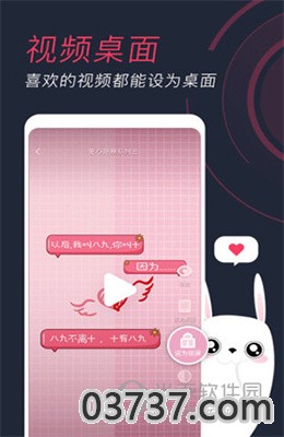 羞兔动态壁纸app免费版截图