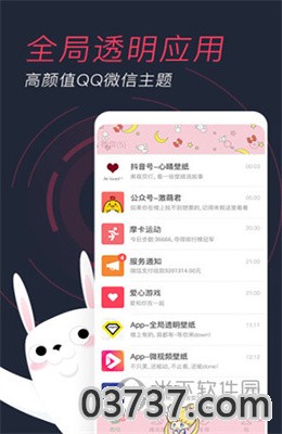 羞兔动态壁纸app免费版截图