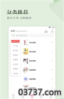 羞兔动态壁纸app免费版截图