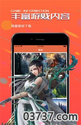 光芒游戏盒子app客户端截图