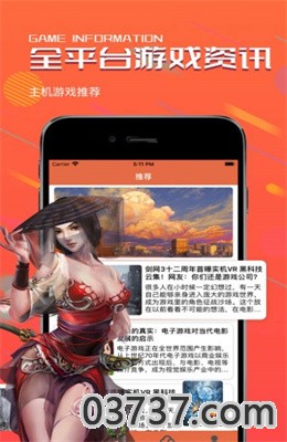 光芒游戏盒子app客户端截图