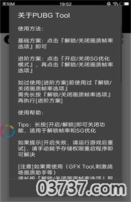 pubgtool画质修改器超高清截图