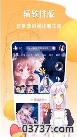 全免漫画vip激活码截图