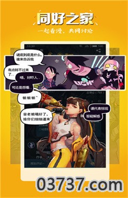 五一漫画最新版截图