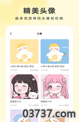 奶由壁纸app免费版截图