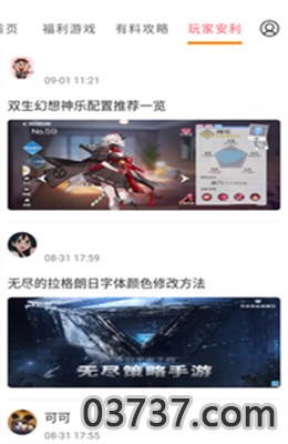 提灯密令助手最新版app截图