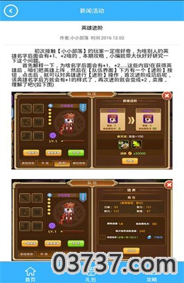 COC部落盒子app最新版截图