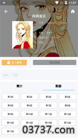 拷贝漫画copymange截图