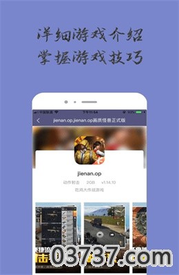 奇趣小乐园app免费版截图