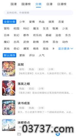 火星漫画1.0.50版截图