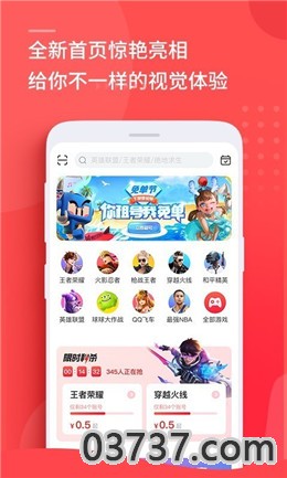 王者荣耀租号app截图