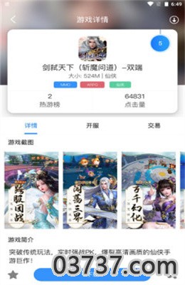 龙域天游盒子app免费版截图