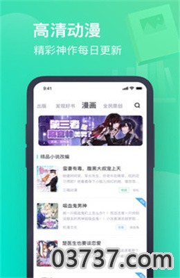 书旗小说免费版本截图