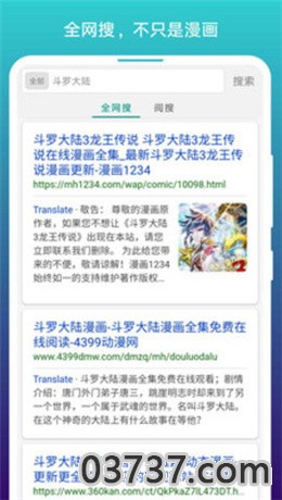 免费漫画阅站去广告版截图