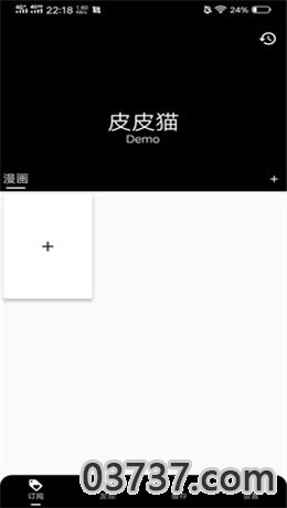 皮皮猫漫画app2021新版截图