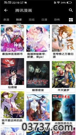 皮皮猫漫画app2021新版截图