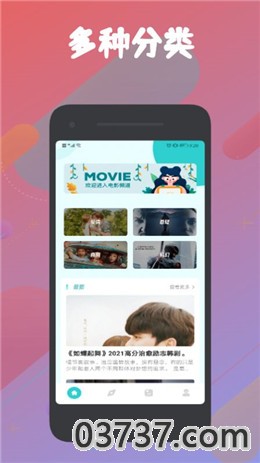 影视大全app高清无码版截图