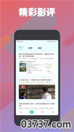 影视大全app高清无码版截图