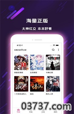 次元姬小说书源app截图