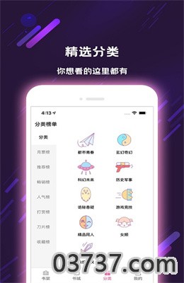 次元姬小说书源app截图