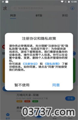 浪子回头盒子app免费版截图