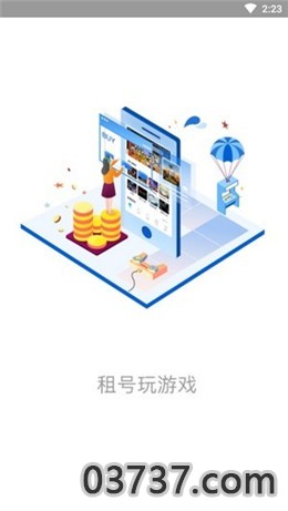 鲨皇租号平台app截图