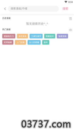 嘿嘿连载app下载安装旧版截图