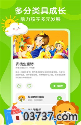 小步早教app最新版截图