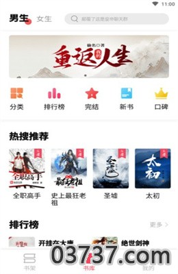 树莓阅读1.2.7免费版截图