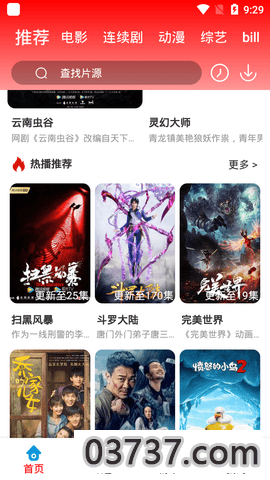 观影时光网app截图