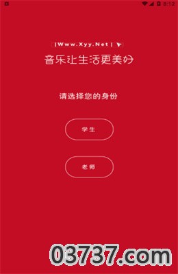 音乐家教app最新版截图