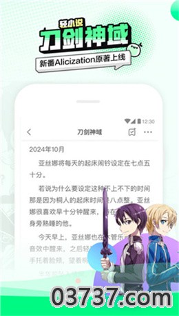 叭哒漫画app漫画大全免费版截图