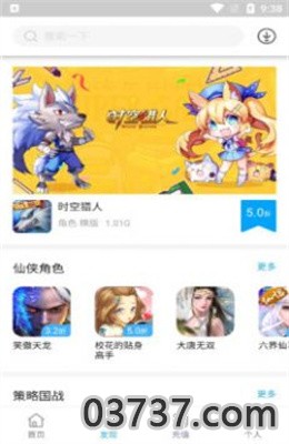 三省折扣app最新版截图