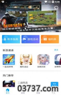 三省折扣app最新版截图