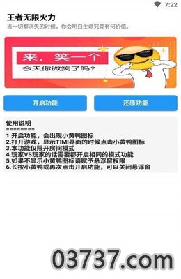 王者无限火力2021截图