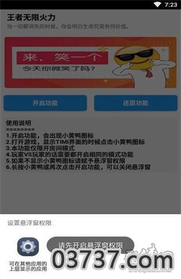 王者无限火力2021截图